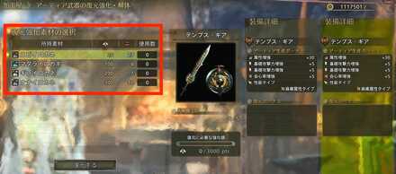 カネによる復元強化