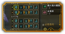 防具2種類(α・β)どっちがおすすめ?