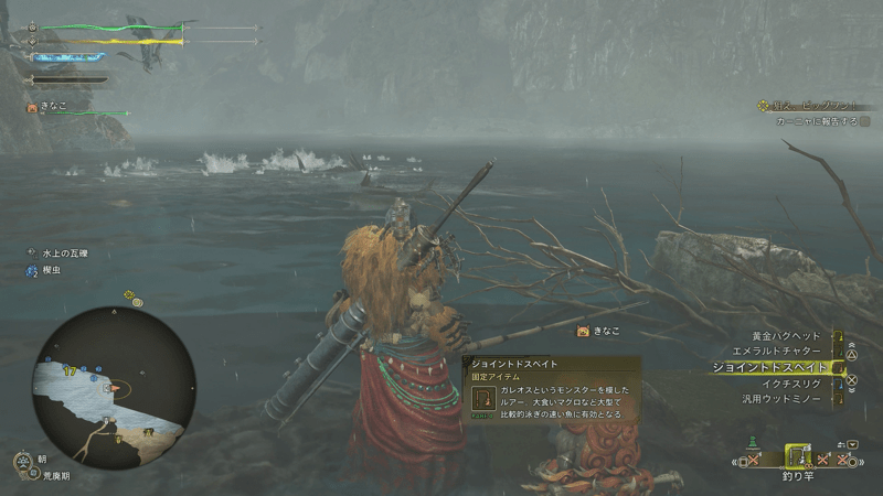 ルアーはジョイントドスベイトを使用