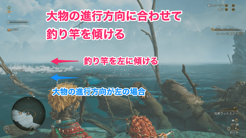 食いついた後は進行方向に釣り竿を傾ける