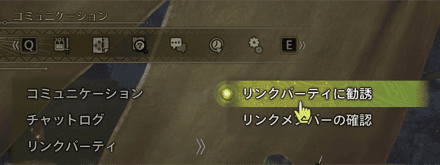 リンクパーティ