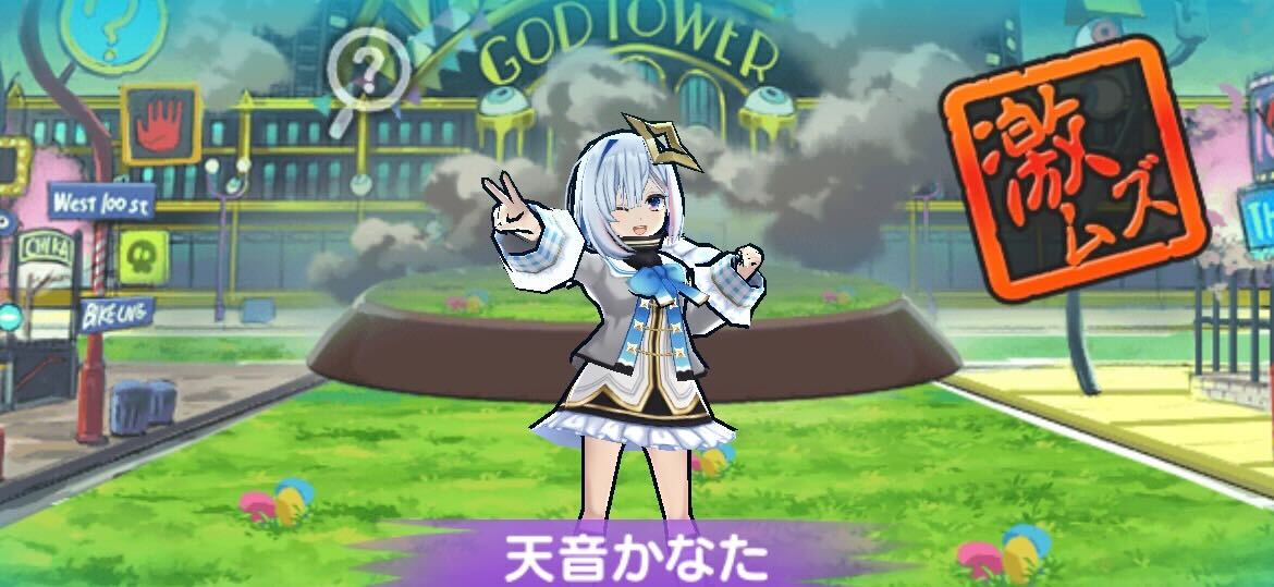 天音かなた攻略方法