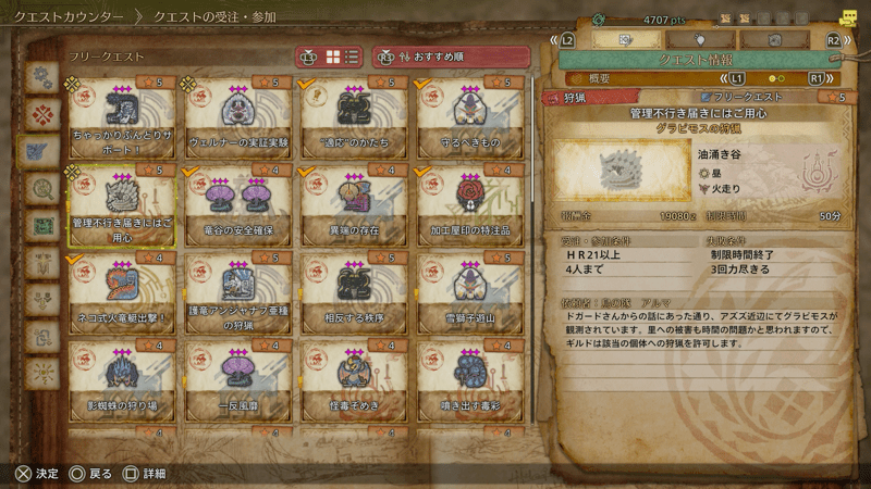 管理不行き届きにはご用心