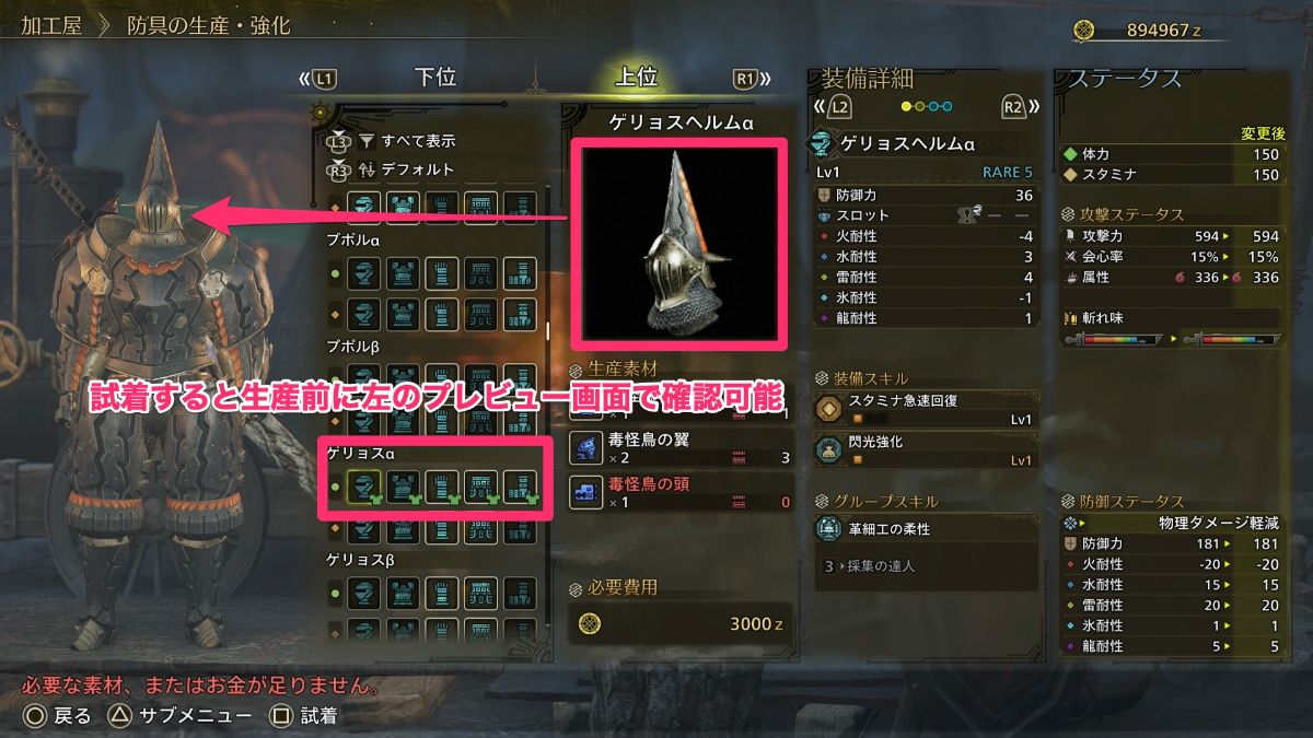 プレビュー確認-2