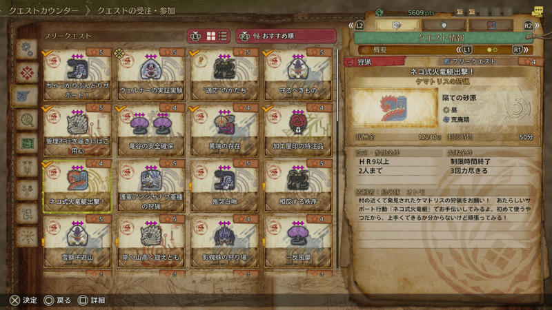 ネコ式火竜艇出撃