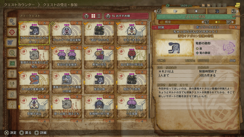 ちゃっかりぶんどりサポート