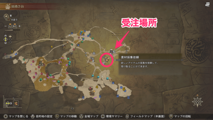 厄介な妨害者たちの受注場所マップ