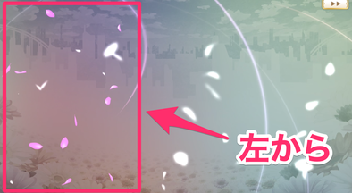 メモリアの確定演出