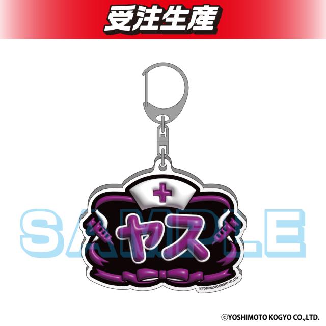 【ヤス】ナイチンゲールダンス アクリルキーホルダー