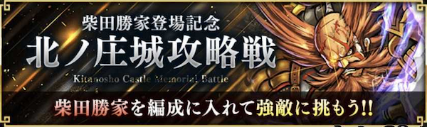 北ノ庄城攻略戦のコピー