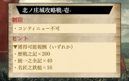 赤塚攻略戦_ステージ