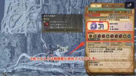 歴戦アルシュベルド＋オド2体クエ