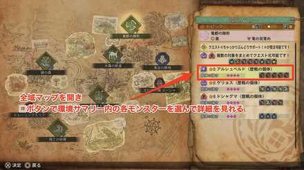 歴戦アルシュを調査クエ化