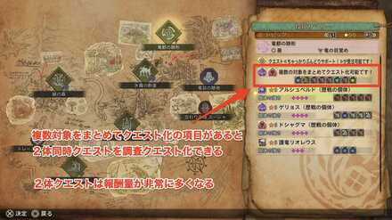 ２体クエストを調査クエスト化