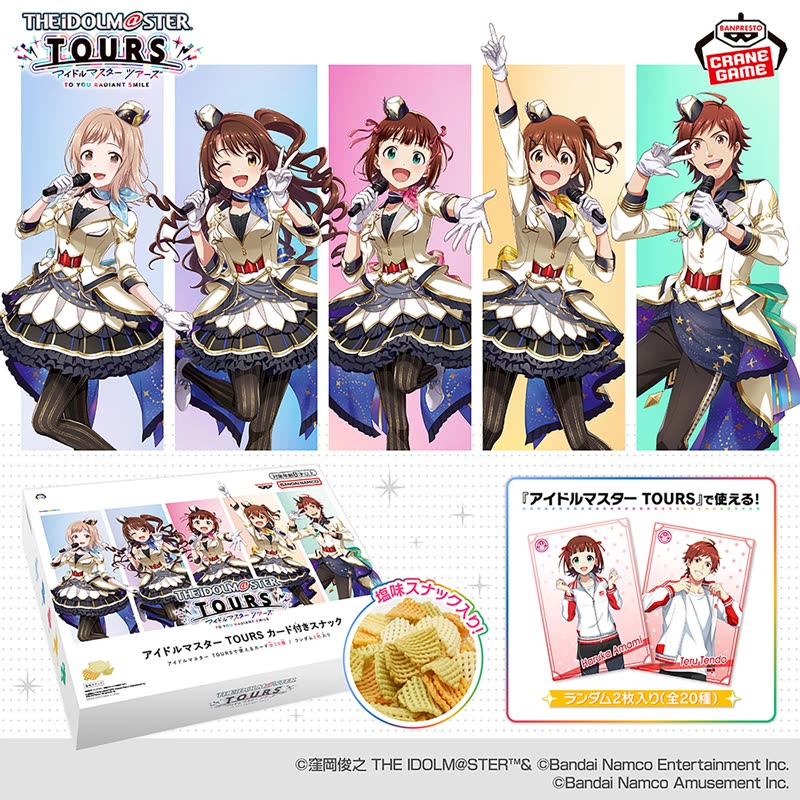 アイドルマスター TOURS カード付きスナック