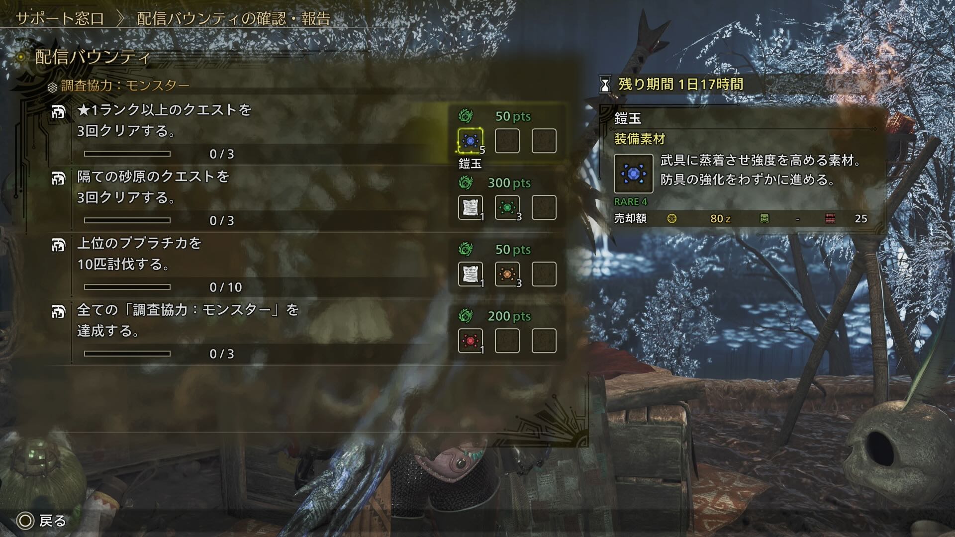 配信バウンティ