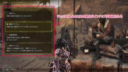 ラインナップを変更