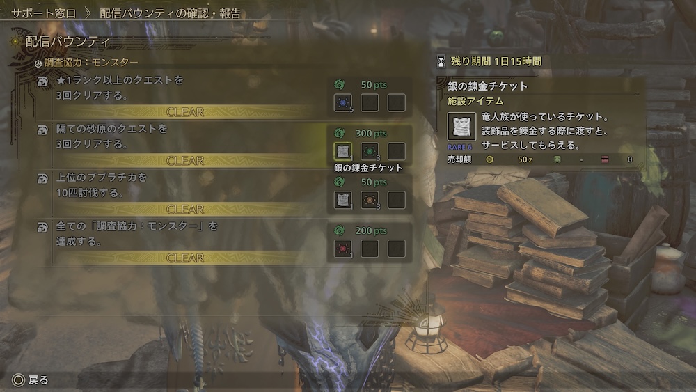 配信バウンティ