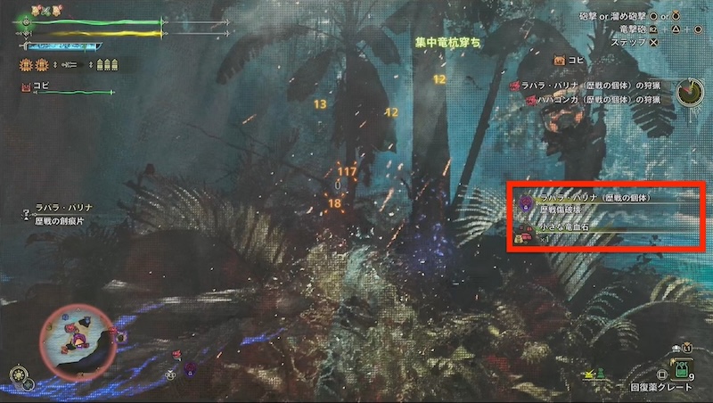 歴戦個体からのドロップ