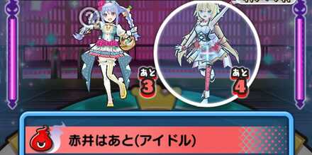 レアキャラ赤井はあと（アイドル）