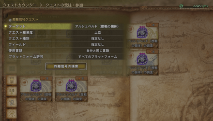 救難信号クエストからマルチで挑戦する