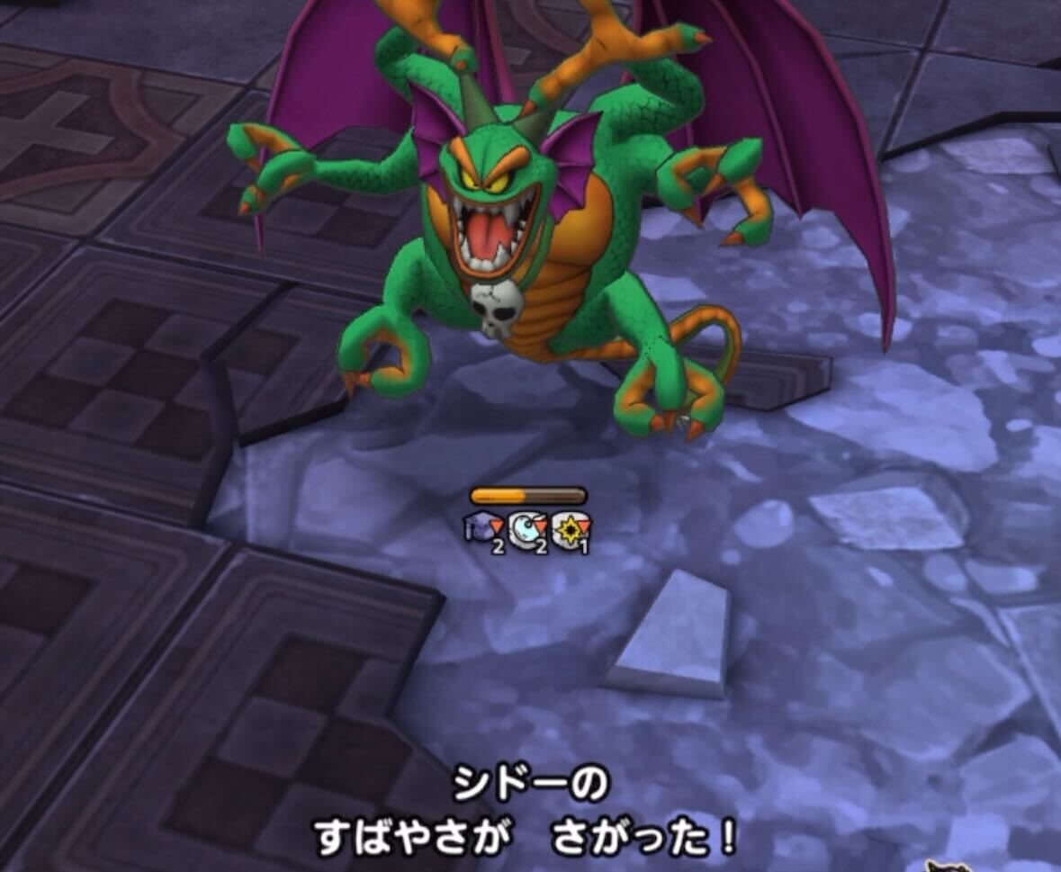 ミネアでシドーのすばやさを下げる