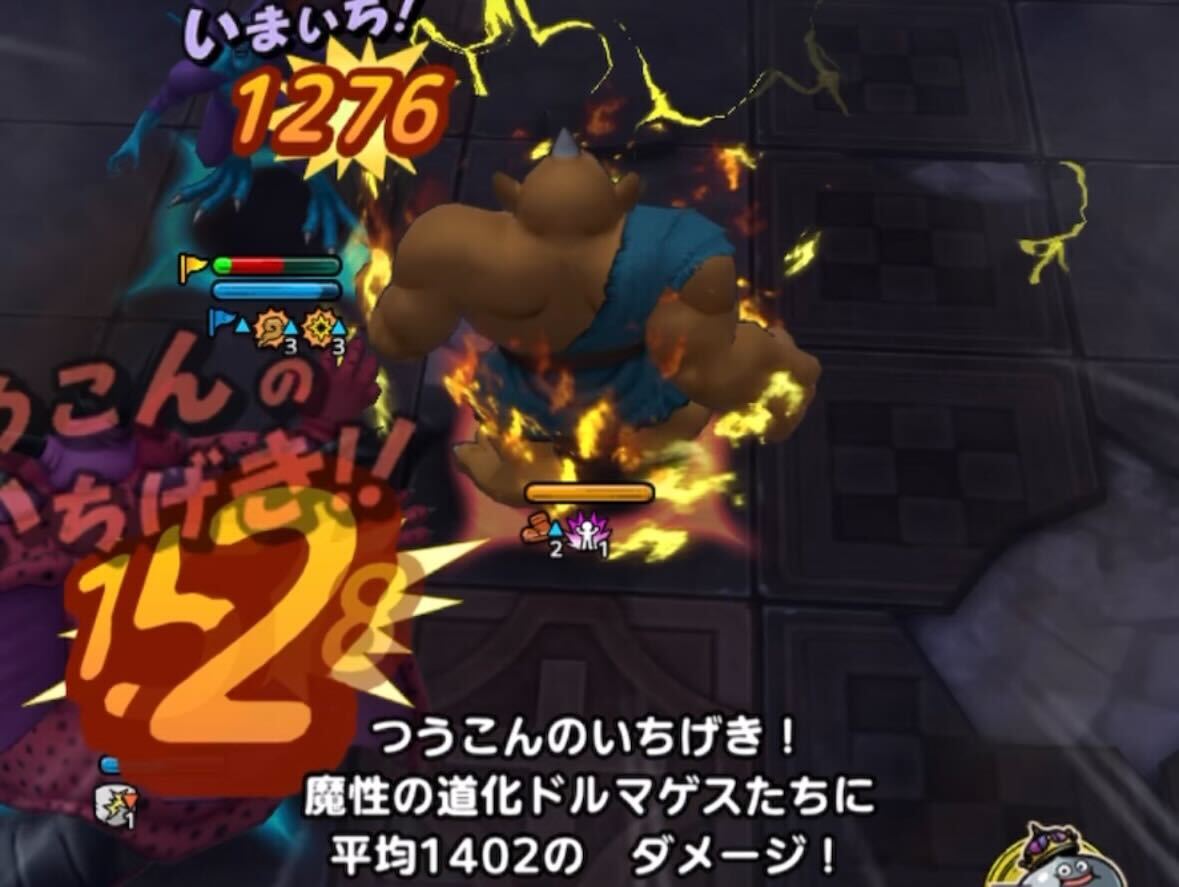 アトラスの会心で倒されたらやり直しする