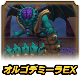 <はる　> シドー無し ドラクエタクト】青シドーが登場しない4つの理由 | ドラクエ