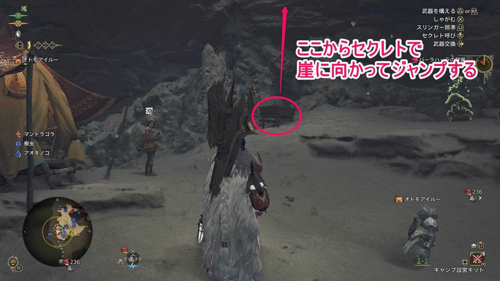 ジャンプ目標