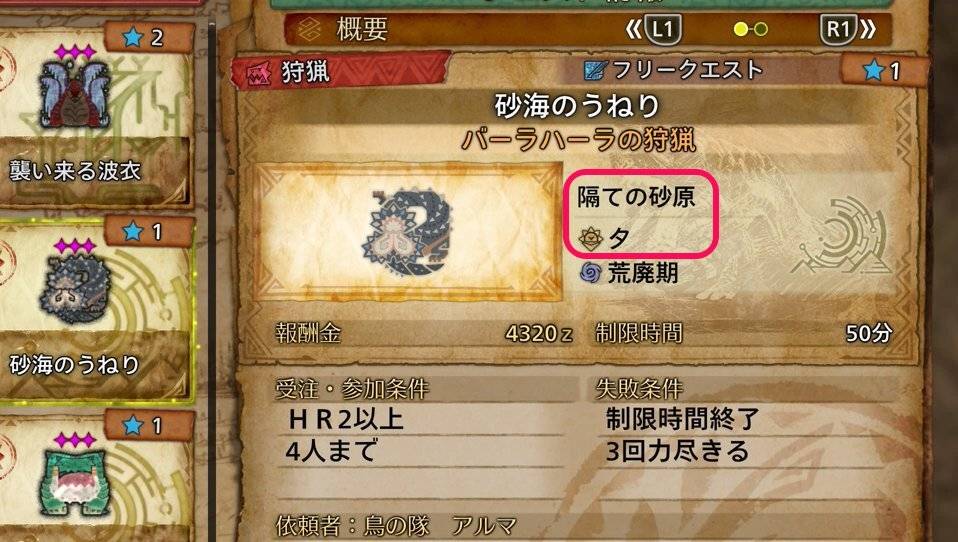 バーラハーラ受注