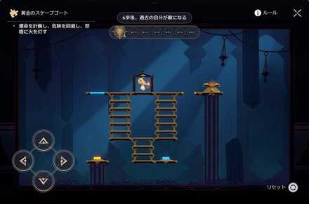 樹庭1F黄金のスケープゴート