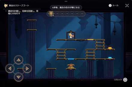 樹庭1F黄金のスケープゴート