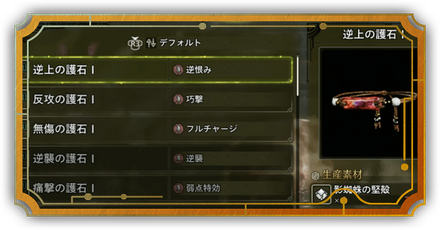 護石
