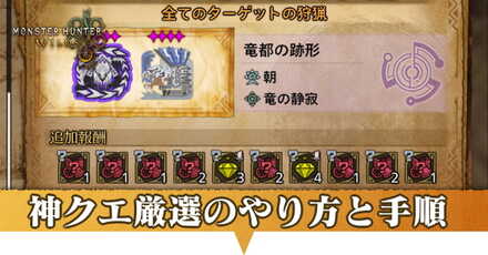 神クエアイキャッチ