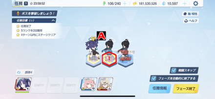 任務1-1パズル攻略1