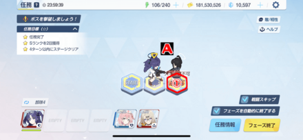 任務1-1パズル攻略2