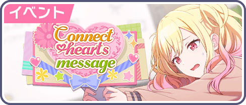 Connect hearts message