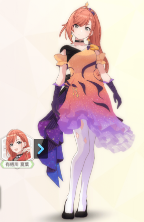 【パシオナルオレンジ】有栖川夏葉の画像