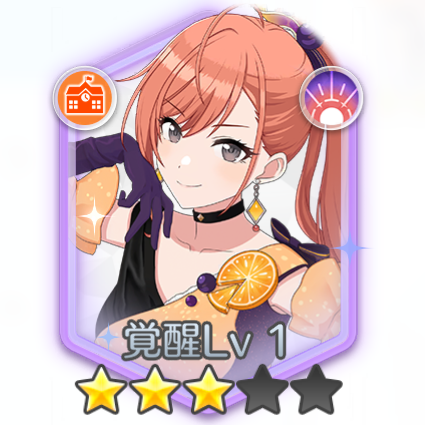 有栖川夏葉(とびっきりの夜を)の画像