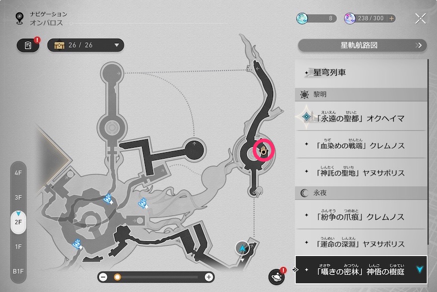 ザグレウスの手の場所