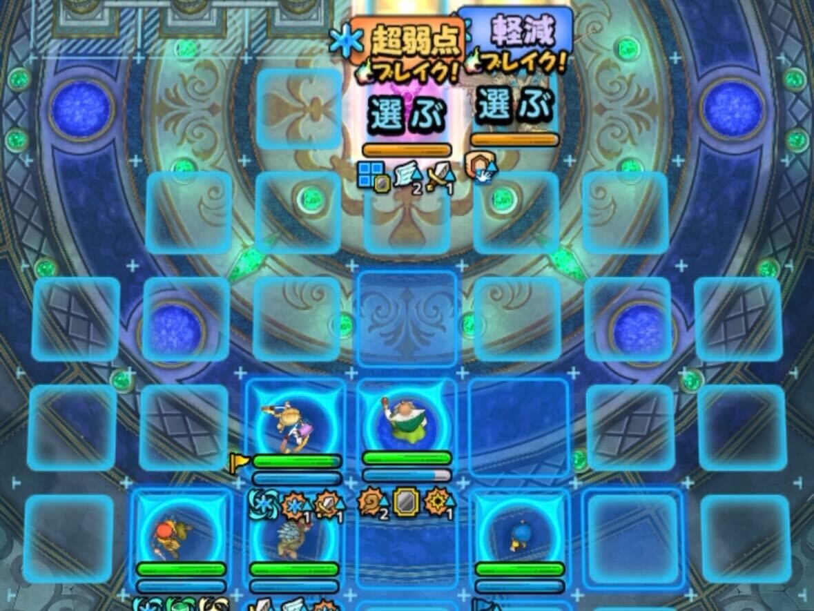 ブライでヒャド耐性ダウンを入れる