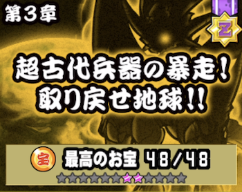 未来編ゾンビ3章