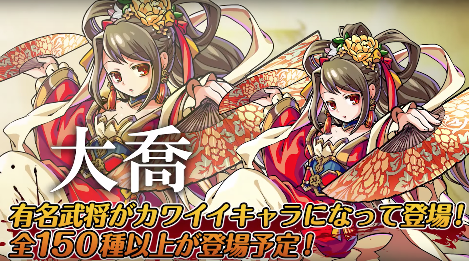 三国志ダイス キャラクター