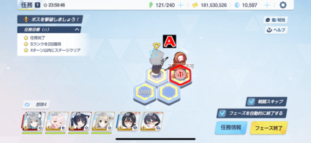 任務1-2パズル攻略2