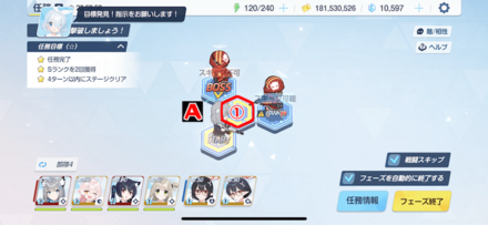 任務1-3パズル攻略1