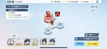 任務1-3パズル攻略2