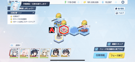 任務1-4パズル攻略1