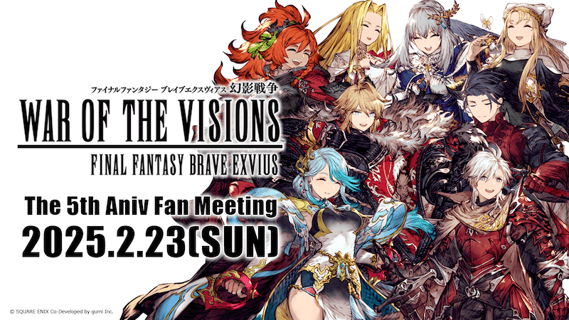 幻影戦争ファンミーティング2025 (1)