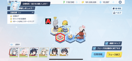 任務1-5パズル攻略1