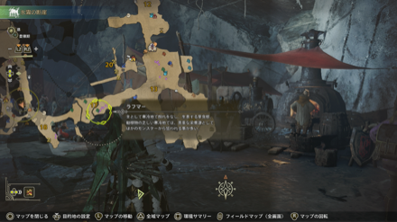 ラフマーを目的地に設定